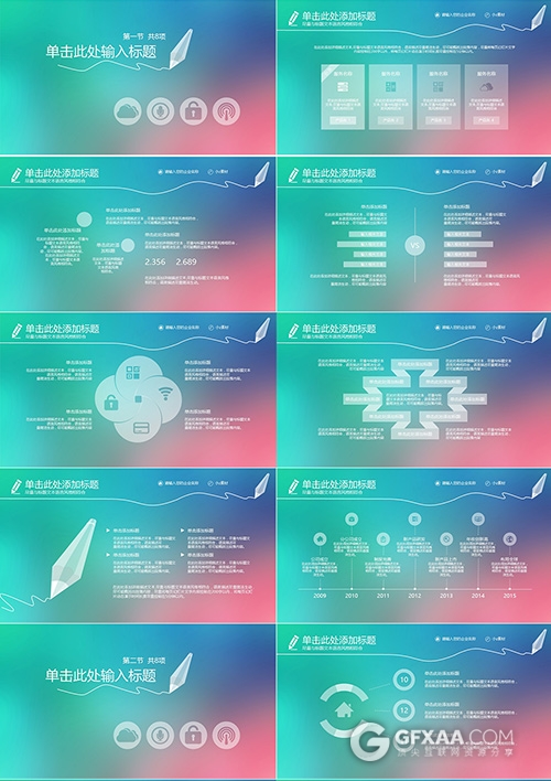 商务唯美梦幻背景PPT年终工作总结报告模板 - 顶尖PPT