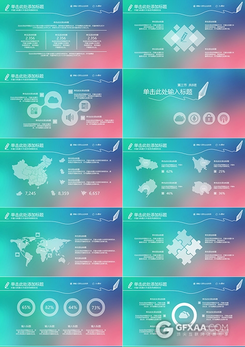 商务唯美梦幻背景PPT年终工作总结报告模板 - 顶尖PPT