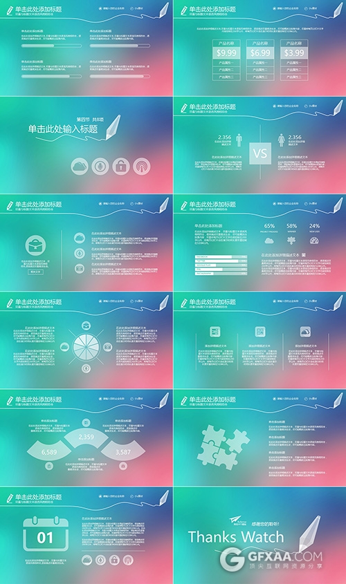 商务唯美梦幻背景PPT年终工作总结报告模板 - 顶尖PPT