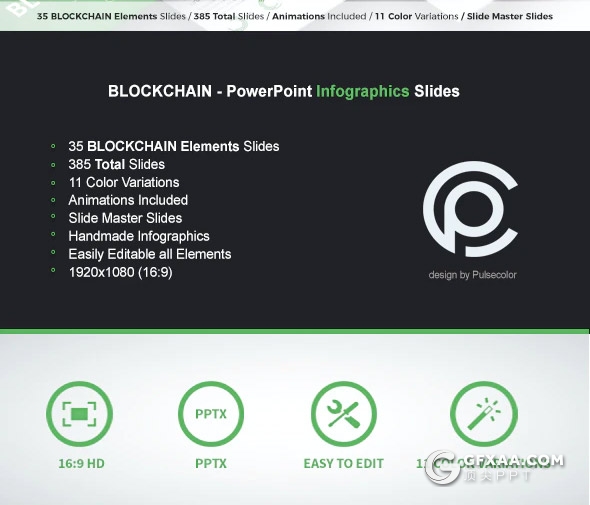 35页创意区块链虚拟货币概念插画图形PPT模板11种主题配色 - 顶尖PPT