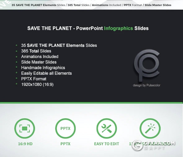 35页地球环境保护节能环保创意图形PPT模板11种主题配色 - 顶尖PPT