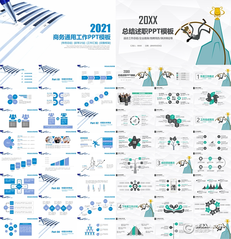 14套商务工作总结ppt述职报告活动策划ppt项目管理ppt模板合集 - 顶尖PPT