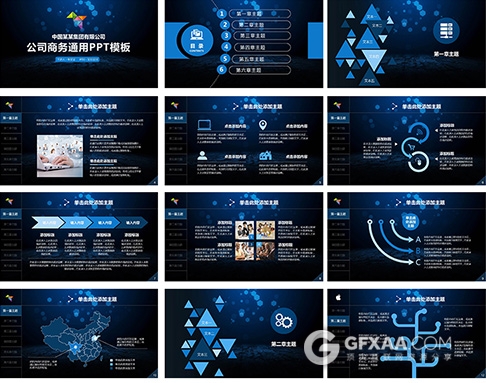 公司商务通用工作汇报总结PPT模板 - 顶尖PPT