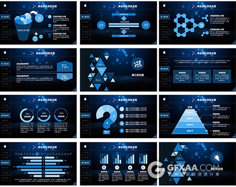 公司商务通用工作汇报总结PPT模板 - 顶尖PPT