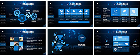公司商务通用工作汇报总结PPT模板 - 顶尖PPT