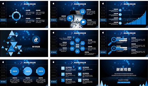 公司商务通用工作汇报总结PPT模板 - 顶尖PPT