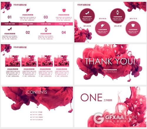 精美时尚大气水烟雾迷幻粉色PPT下载 - 顶尖PPT