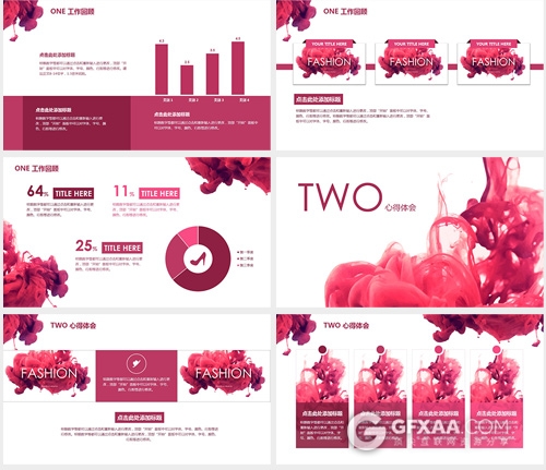 精美时尚大气水烟雾迷幻粉色PPT下载 - 顶尖PPT