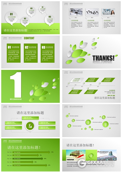 精致商务汇报类微立体PPT模板 - 顶尖PPT