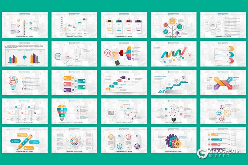 200页精美商务微立体图形PPT模板 微立体商务图形动画ppt - 顶尖PPT