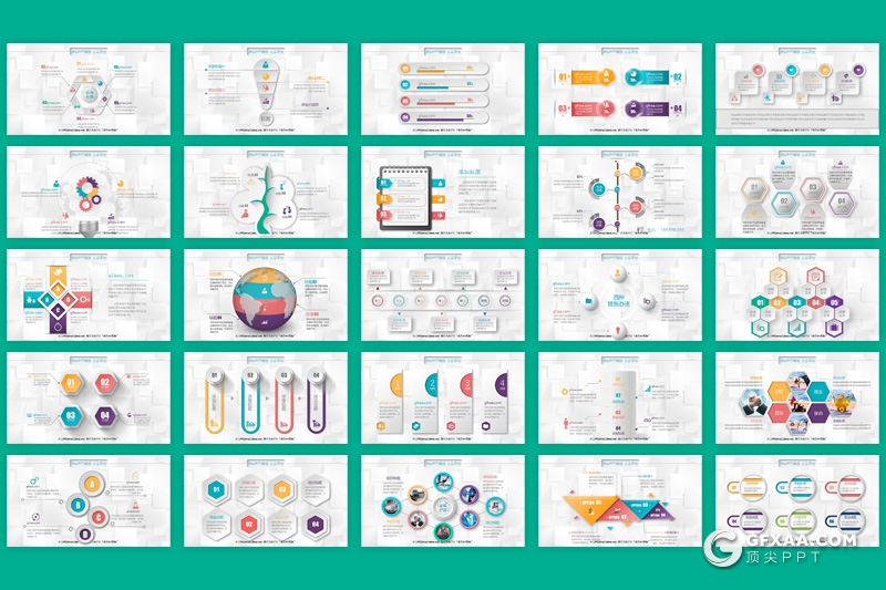 200页精美商务微立体图形PPT模板 微立体商务图形动画ppt - 顶尖PPT