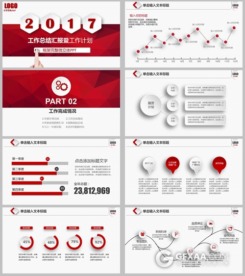 红色时尚微立体工作汇报工作计划PPT - 顶尖PPT