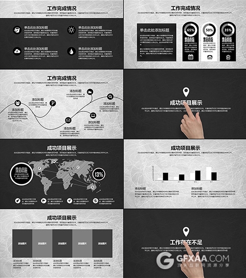 震撼大气背景音乐年终工作总结PPT模板 - 顶尖PPT