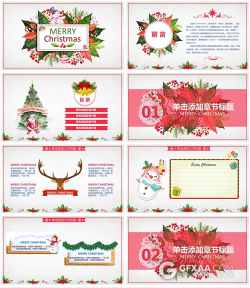 精美动画带音乐高清圣诞节PPT模板 - 顶尖PPT