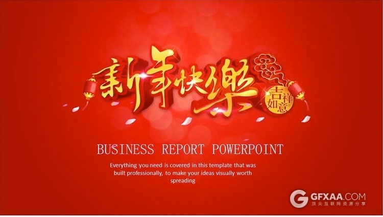 100页新年快乐吉祥喜庆红色PPT商务总结模板 - 顶尖PPT