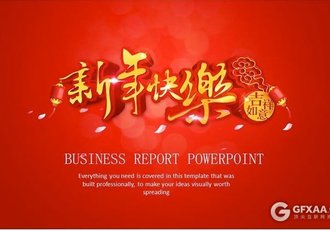100页新年快乐吉祥喜庆红色PPT商务总结模板 - 顶尖PPT