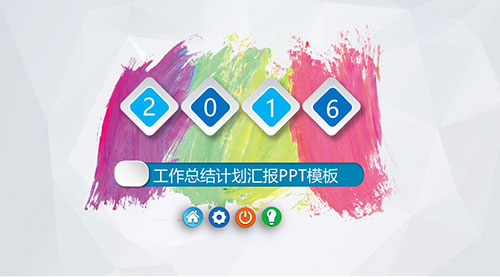 工作总结计划汇报PPT模板 - 顶尖PPT