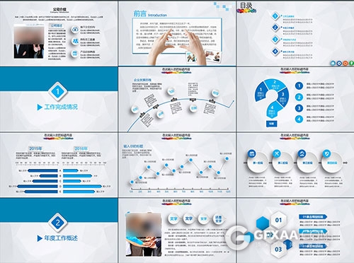 工作总结计划汇报PPT模板 - 顶尖PPT