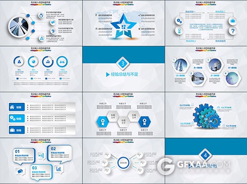 工作总结计划汇报PPT模板 - 顶尖PPT