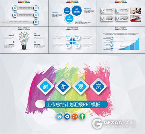 工作总结计划汇报PPT模板 - 顶尖PPT