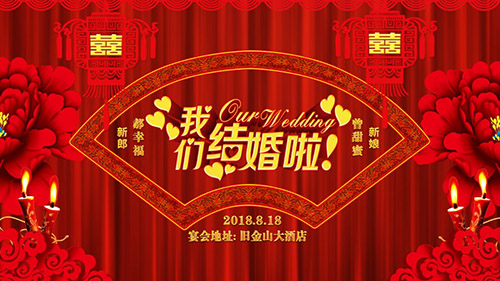 中国风婚礼开场片头婚庆结婚婚纱照MV相册PPT - 顶尖PPT