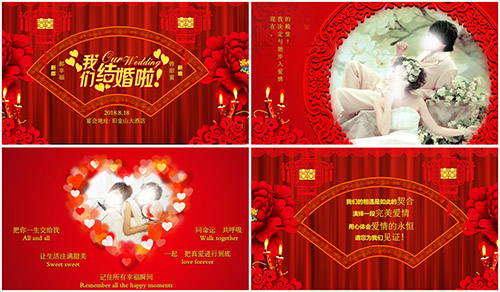 中国风婚礼开场片头婚庆结婚婚纱照MV相册PPT - 顶尖PPT
