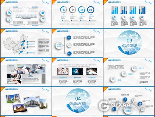 精美工作总结汇报PPT模板 - 顶尖PPT