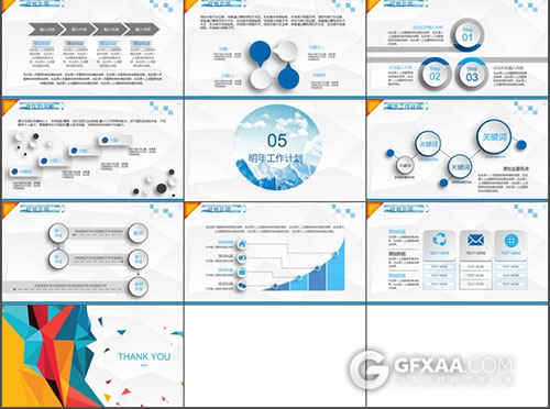精美工作总结汇报PPT模板 - 顶尖PPT