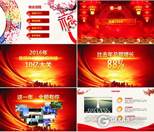 2017赢战鸡年年终总结新年计划PPT模板 - 顶尖PPT