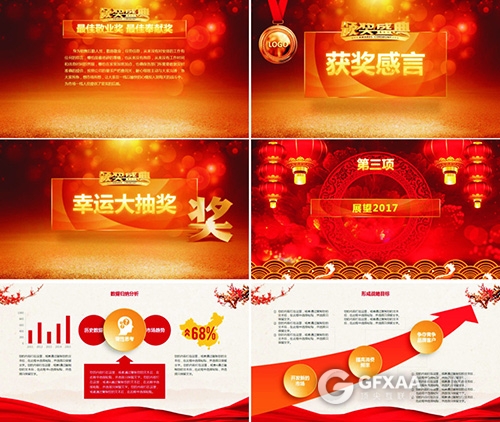 2017赢战鸡年年终总结新年计划PPT模板 - 顶尖PPT