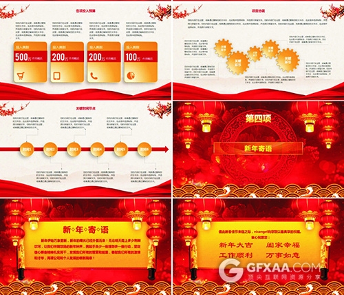 2017赢战鸡年年终总结新年计划PPT模板 - 顶尖PPT