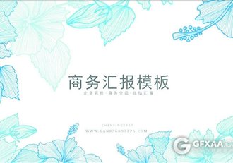 清新文艺唯美花纹动画风格PPT模板 - 顶尖PPT