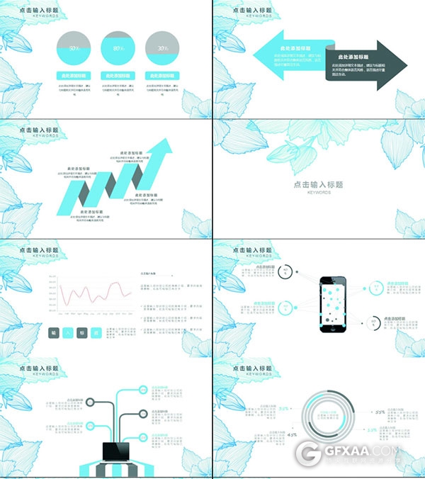 清新文艺唯美花纹动画风格PPT模板 - 顶尖PPT