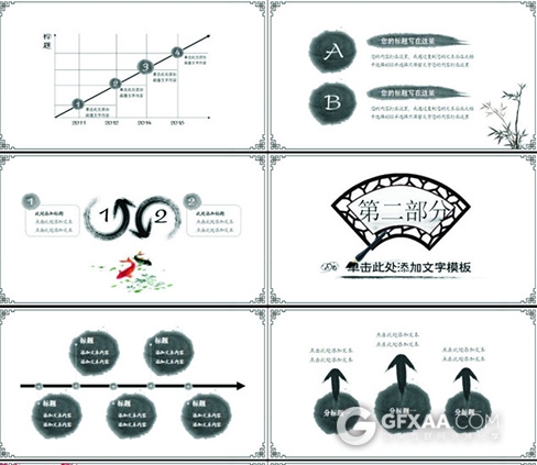 中国风水墨工作报告新年总结PPT模板 - 顶尖PPT