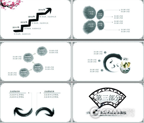 中国风水墨工作报告新年总结PPT模板 - 顶尖PPT