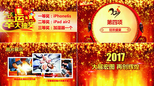 2107鸡年颁奖典礼动画带音乐PPT模板 - 顶尖PPT