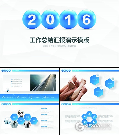 工作总结汇报演示模板 - 顶尖PPT