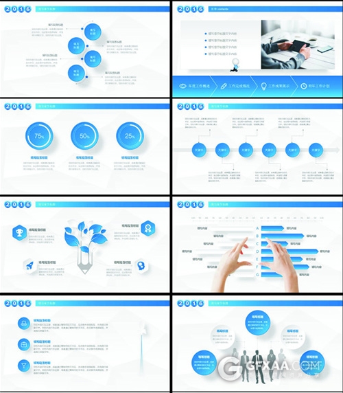 工作总结汇报演示模板 - 顶尖PPT