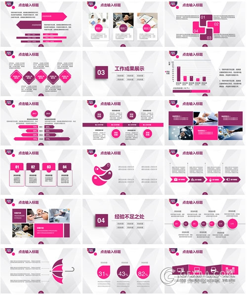 精美交互效果手机APP分析keynote模板 - 顶尖PPT