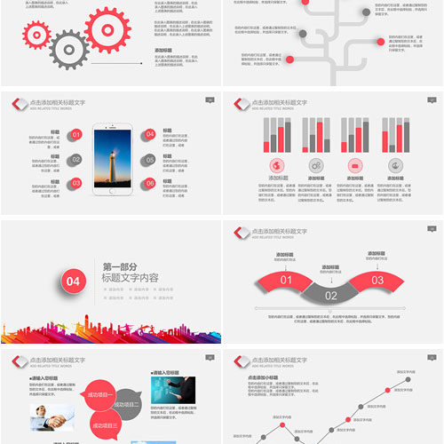 2017新起点新跨越新年计划总结PPT模板 - 顶尖PPT