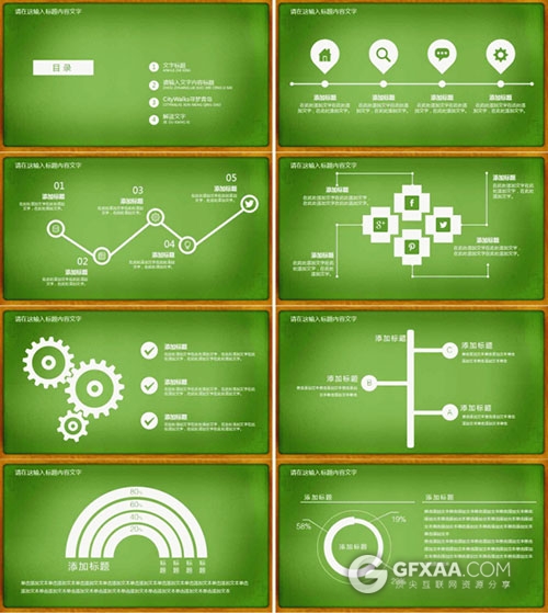 小清新绿色创意学校教育PPT模板 - 顶尖PPT