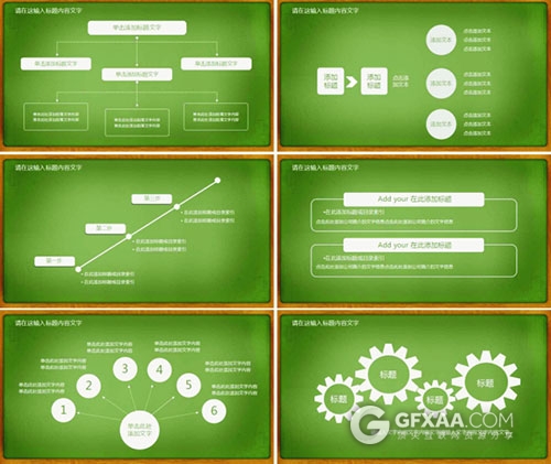 小清新绿色创意学校教育PPT模板 - 顶尖PPT
