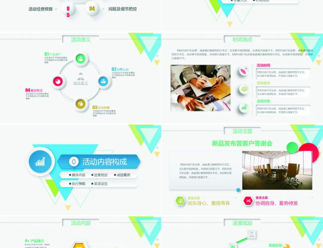 活动策划公关活动策划营销方案PPT - 顶尖PPT