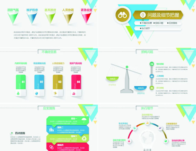 活动策划公关活动策划营销方案PPT - 顶尖PPT
