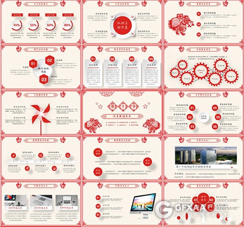 中国风新年剪纸风格年终总结报告PPT模板 - 顶尖PPT