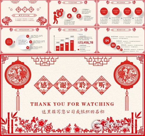 中国风新年剪纸风格年终总结报告PPT模板 - 顶尖PPT