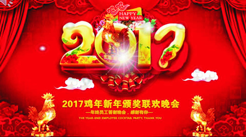 2017金鸡迎春晚会动态年终总结PPT模板 - 顶尖PPT
