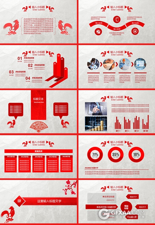 2017年中国风喜庆年终总结PPT模板 - 顶尖PPT