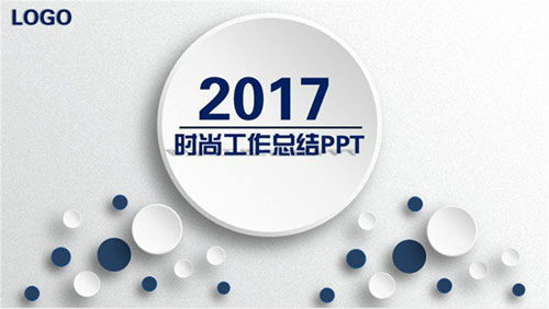 精致微立体动画工作总结PPT模板 - 顶尖PPT