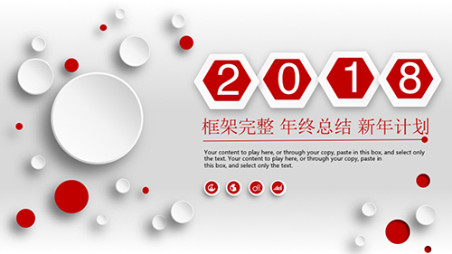 红色微立体年终工作总结汇报计划PPT - 顶尖PPT